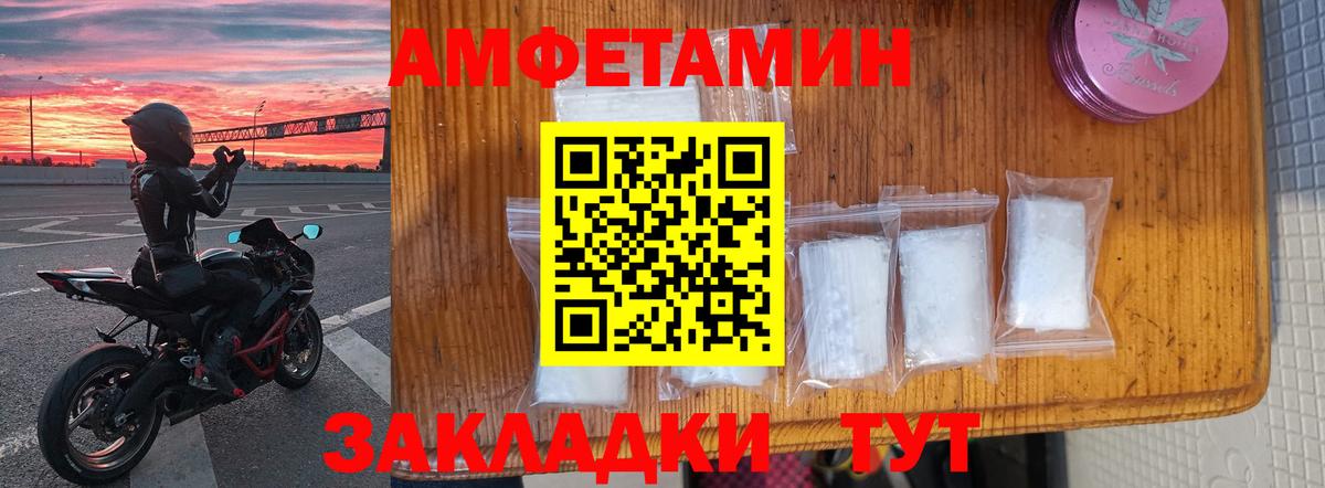 Амфетамин 98% Шадринск