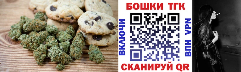 Печенье с ТГК марихуана Шадринск