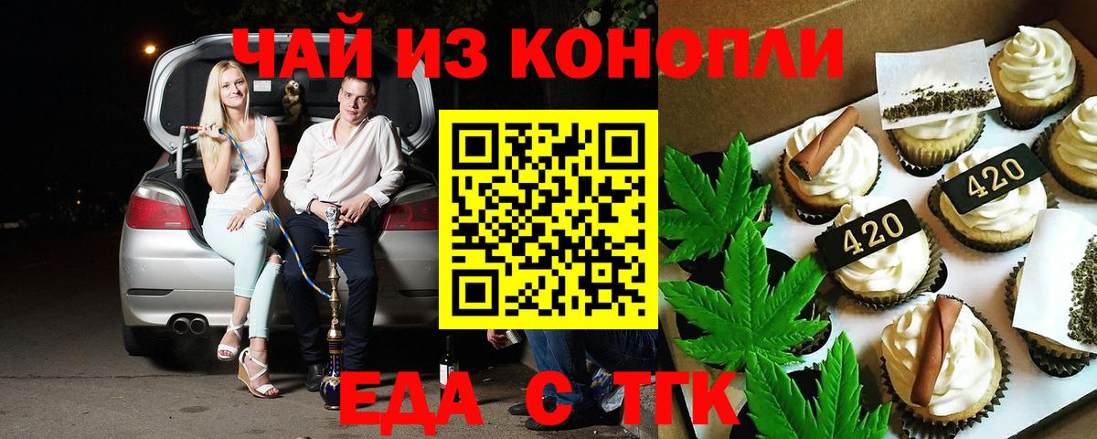 Cannafood конопля  Вход с VPN  Шадринск 