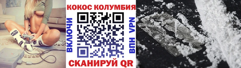 Кокаин VHQ  как найти закладки  kraken как войти  Шадринск 