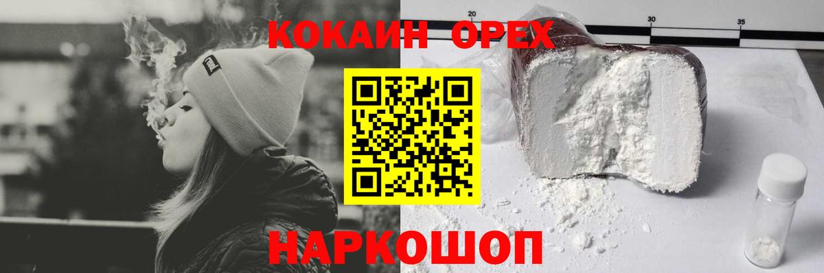 COCAIN 99% Шадринск