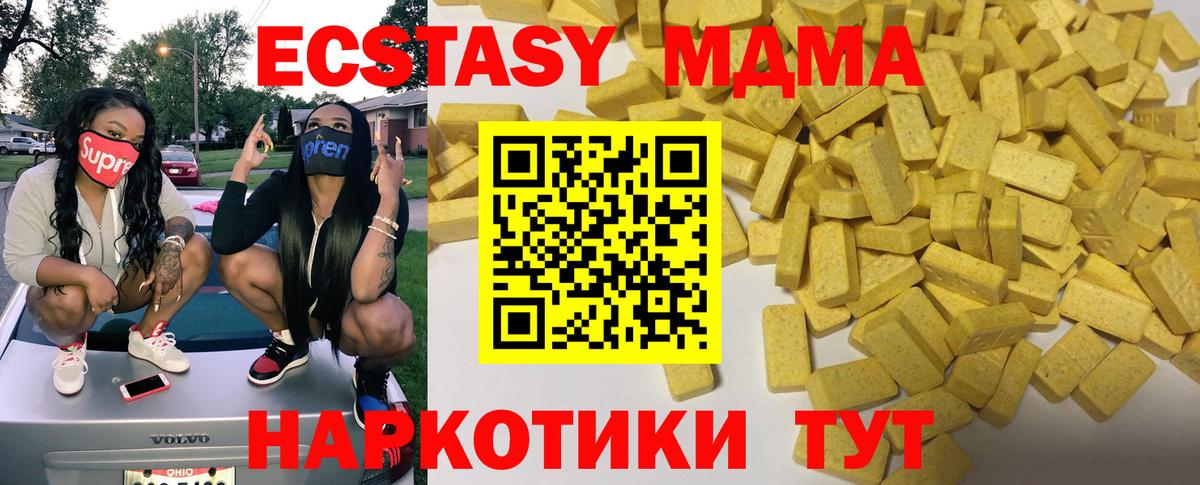 Шадринск  Ecstasy  Вход с VPN  Экстази 250 мг  Ecstasy TESLA 