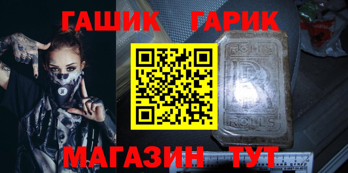 Гашиш hashish  Гашиш ice o lator  Вход с VPN  Шадринск 