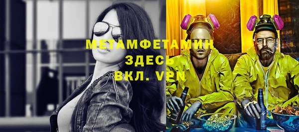 метамфетамин Абинск