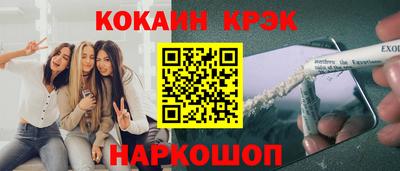 эйфоретик Ипатово