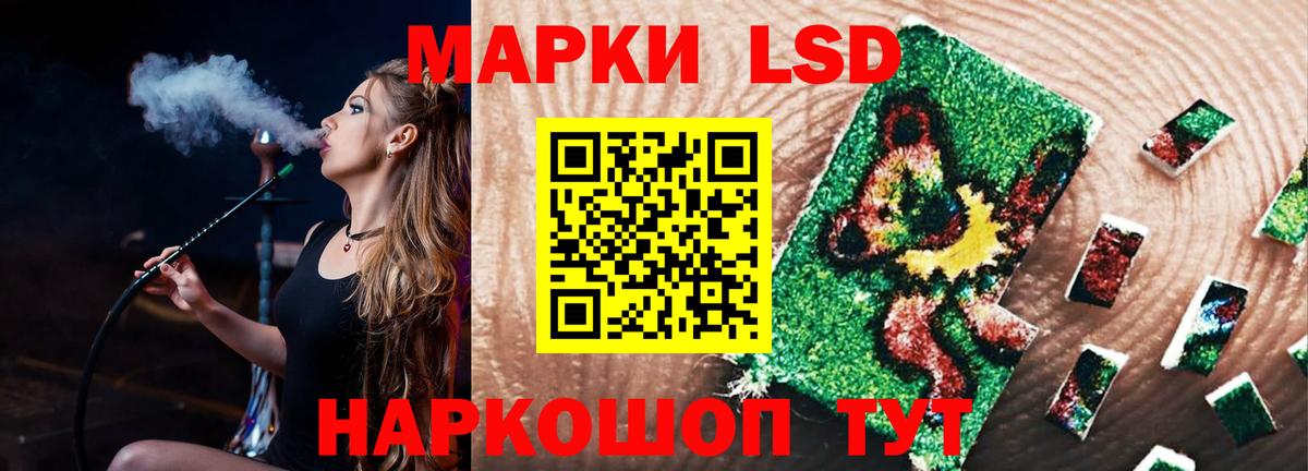Лсд 25 экстази ecstasy  ЛСД экстази кислота  Шадринск  Вход с VPN 