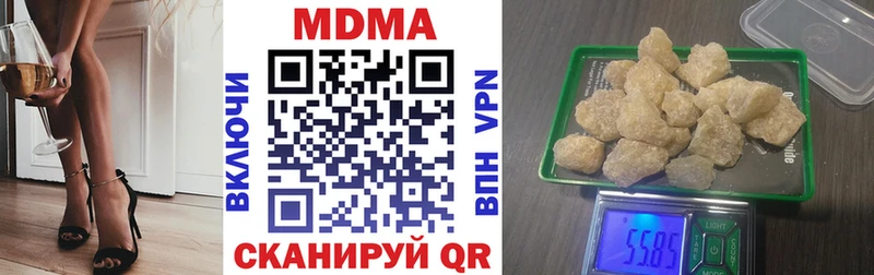 закладка  Шадринск  MDMA Molly 