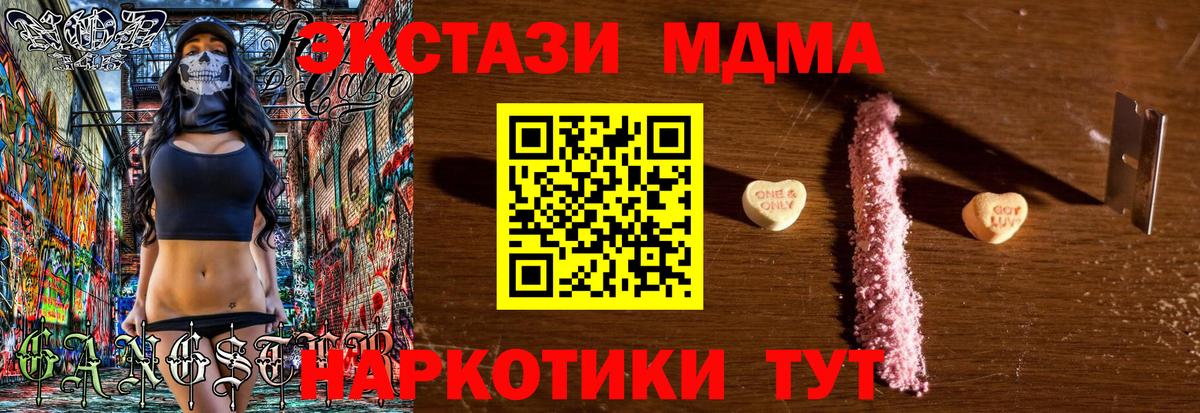 Шадринск  MDMA кристаллы  МДМА  Вход с VPN  MDMA crystal 