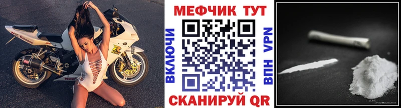 МЕФ кристаллы  наркошоп  Шадринск 