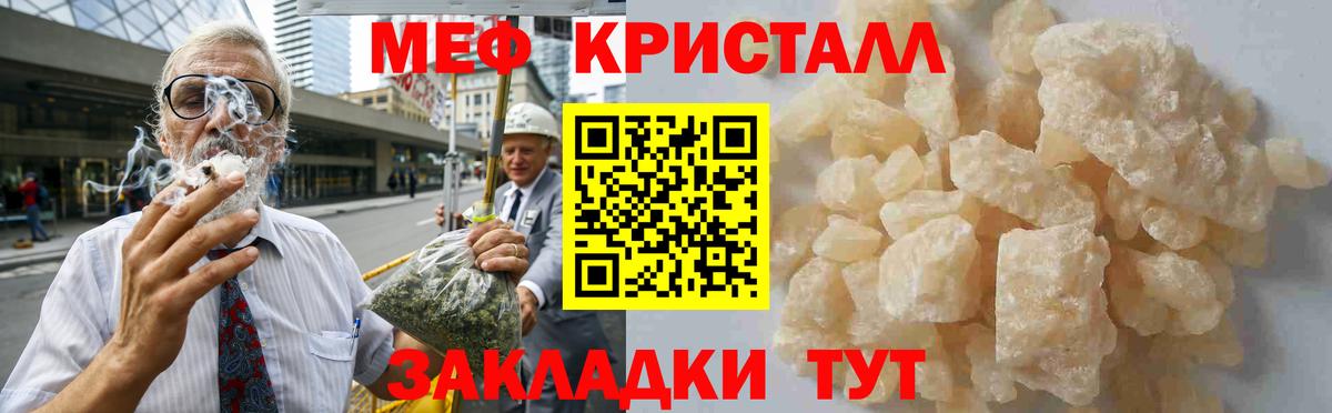 МЕФ 4 MMC  Вход с VPN  Мефедрон  Шадринск 