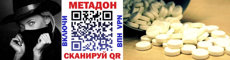 купить наркоту  Шадринск  OMG tor  Метадон VHQ 