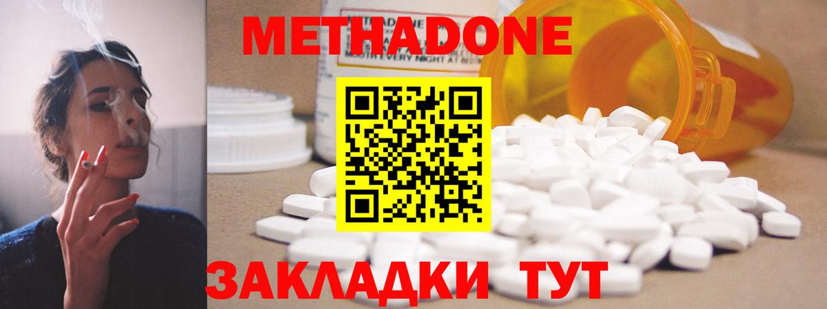 Шадринск  МЕТАДОН мёд  mega ТОР  Вход с VPN 
