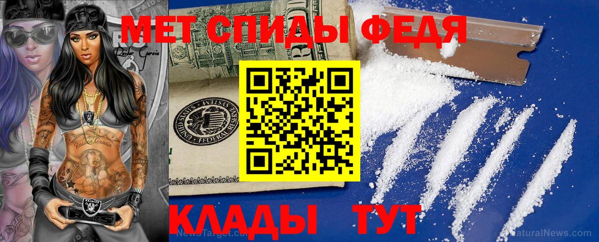 МЕТАМФЕТАМИН мет  Вход с VPN  Шадринск  МЕТАМФЕТАМИН мет 