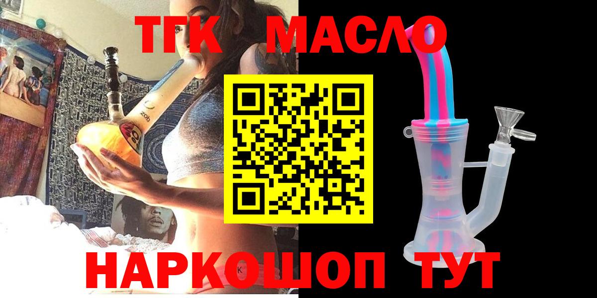 ТГК концентрат Шадринск