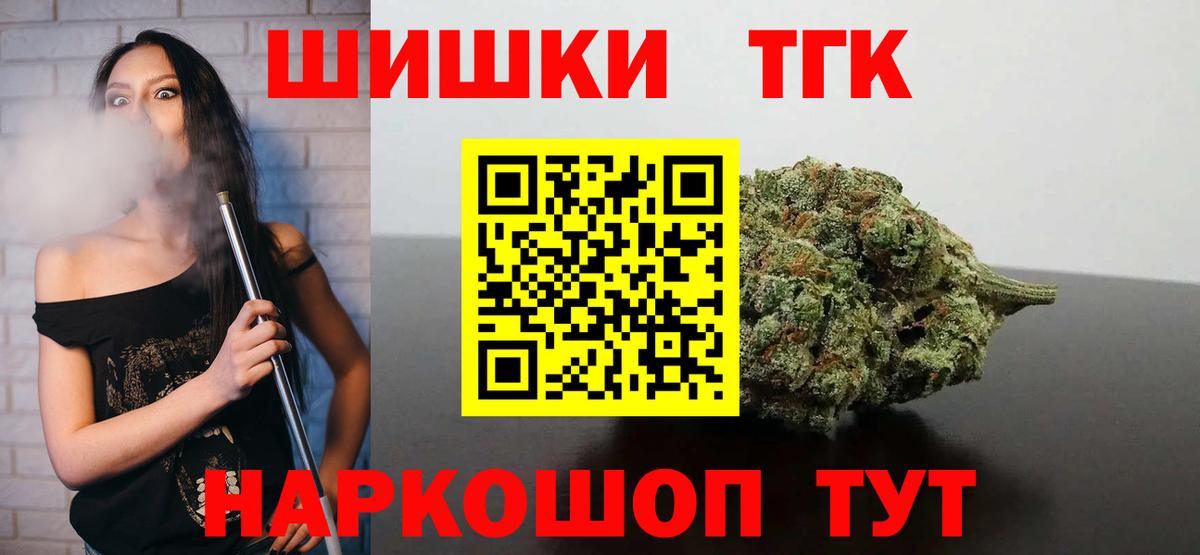 Конопля план  Вход с VPN  Канабис план  Шадринск 