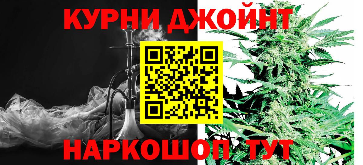 Бошки Шишки White Widow Шадринск
